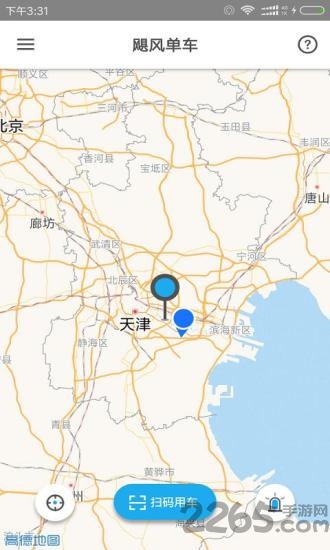 飓风单车app下载