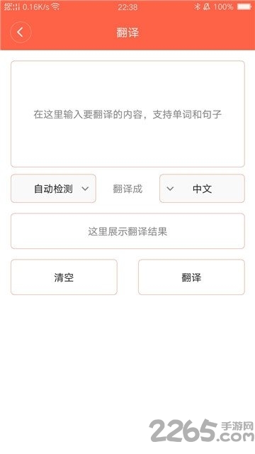 橘子工具箱手机版