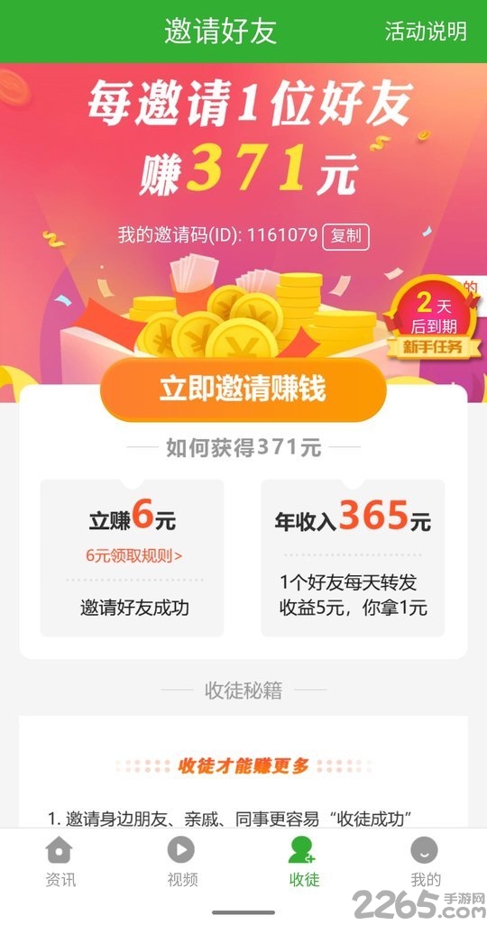 百姓红包app