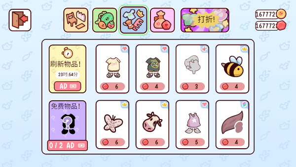 我亲爱的农场破解版