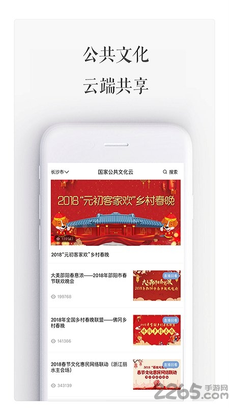 国家公共文化云app 国家公共文化云平台