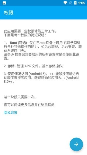 应用管理器App(App Manager)
