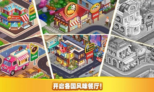 宝宝超市巴士游戏