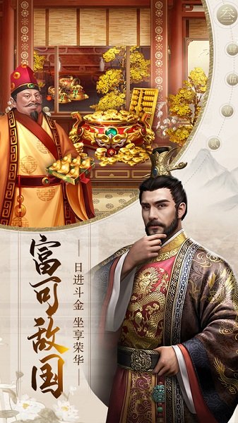 帝王时代果盘版