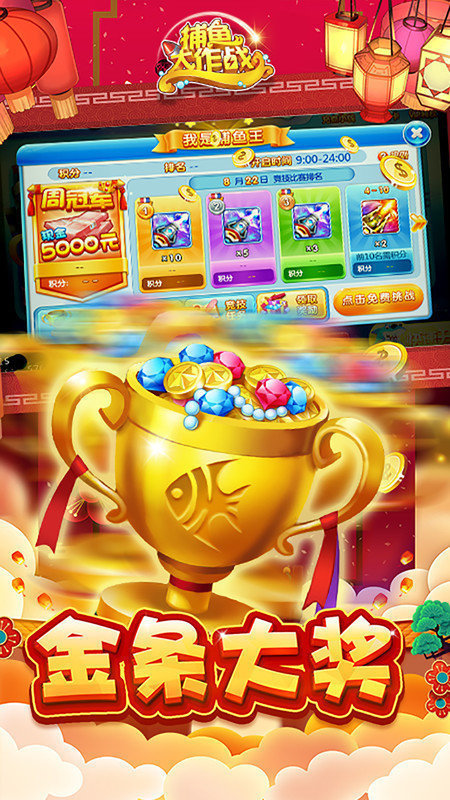 涂游捕鱼官方版