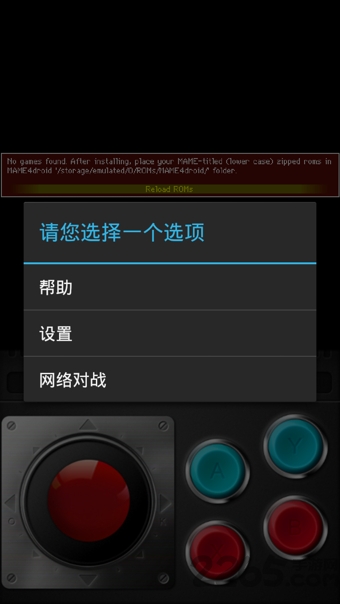 mame4droid中文版下载