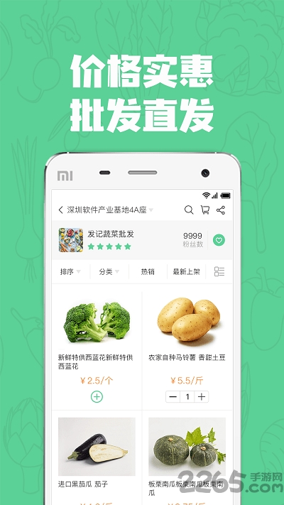 运城七品生鲜最新版