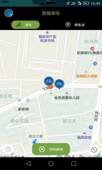 承德塑身共享单车