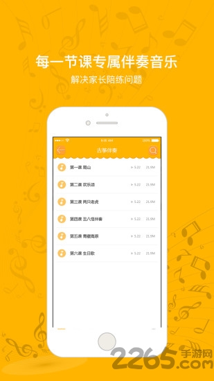 罗米思app