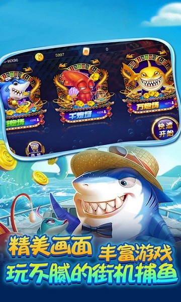 千炮金蟾捕鱼正版