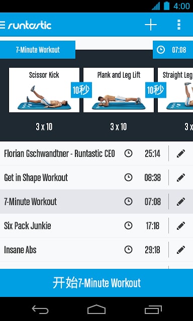 六块腹肌锻炼最新客户端下载