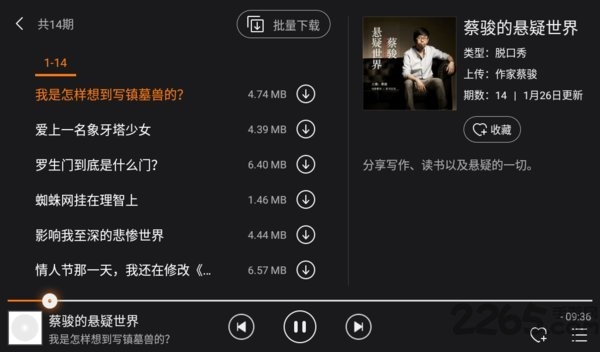 懒人听书车机版官方免费下载