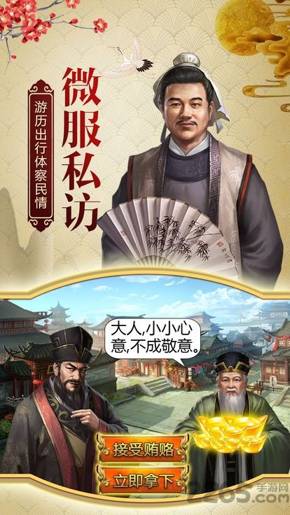 明朝官老爷官网版