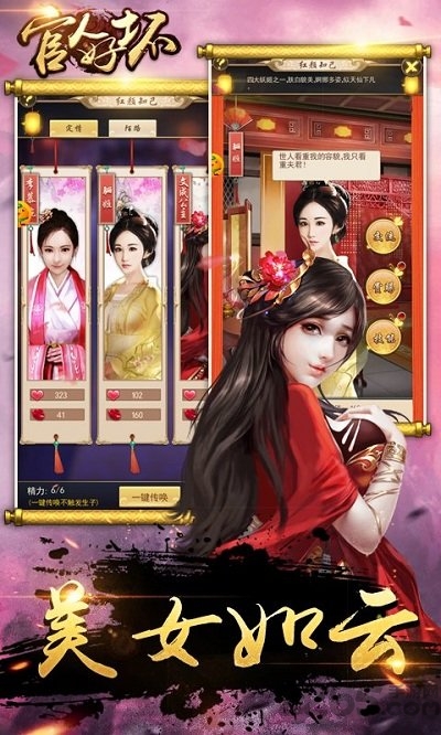 官人好坏亲王版手游