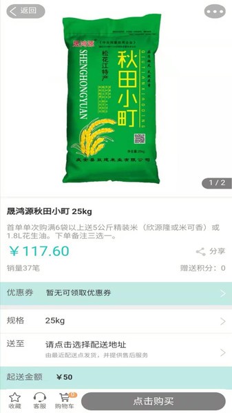 优择嘉品app