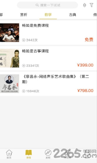 音悦艺道app下载