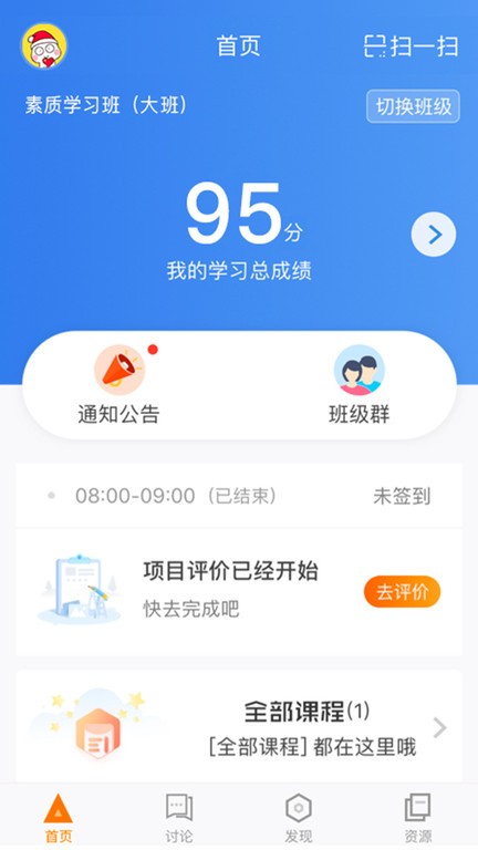 师训宝app最新版本下载