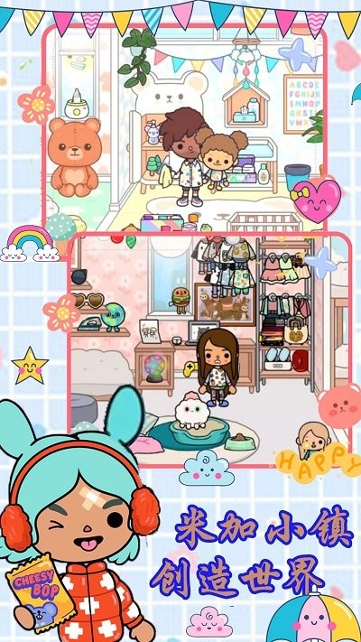 米加小镇创造世界最新版