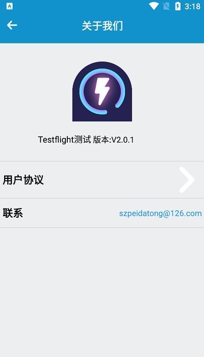 testflight测试软件