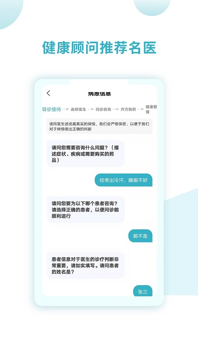 同仁堂国际官方app