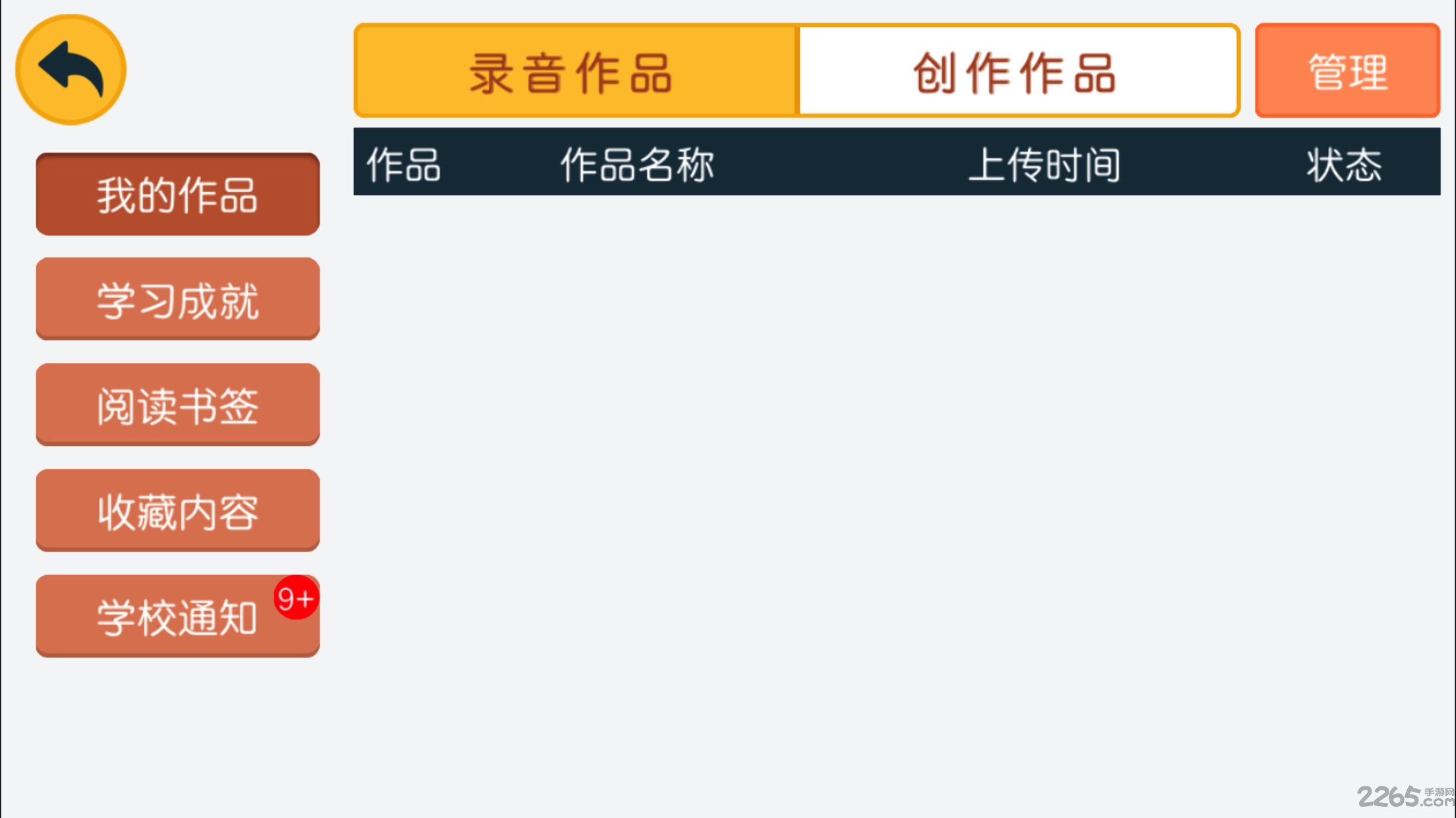 灵通英语教材电子版