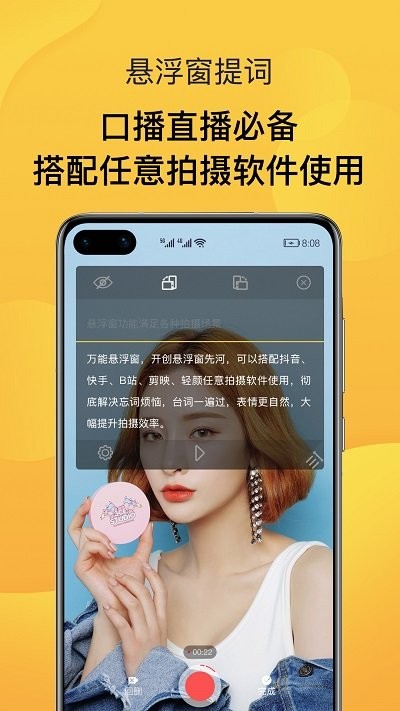 ai智能提词器官方版