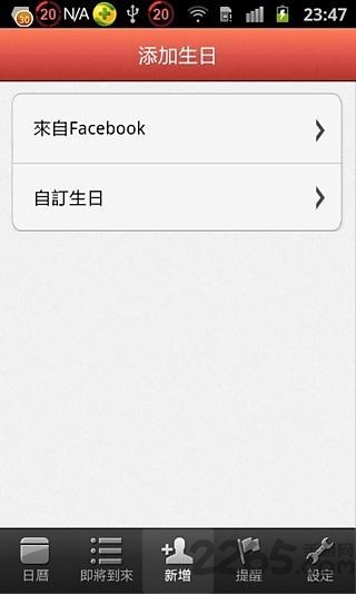 我的日历手机版下载