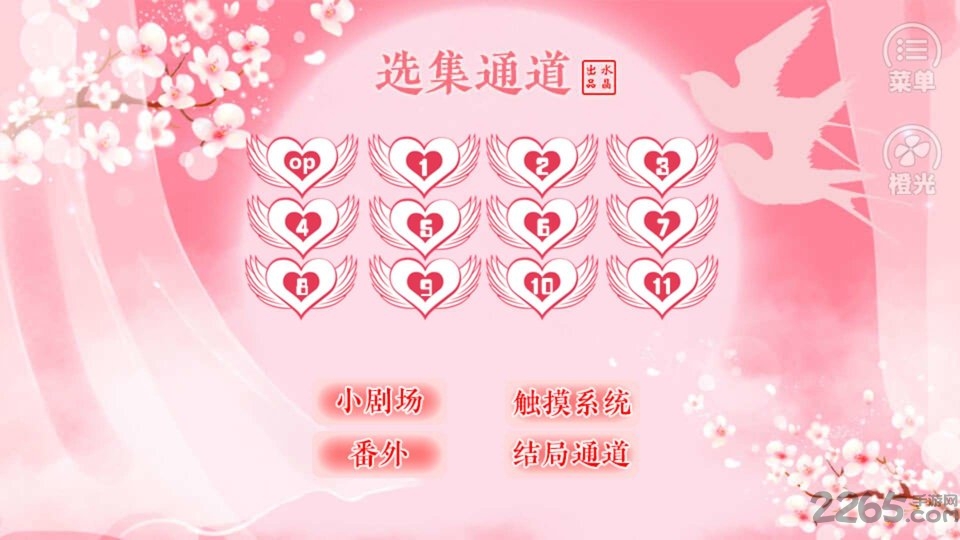 臣妾是卧底手机版