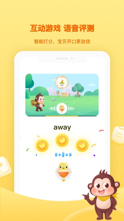 唱唱启蒙口语免费版(改名唱唱乐学堂)