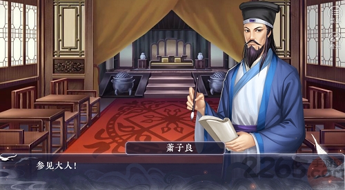 橙光七品芝麻官内购破解版