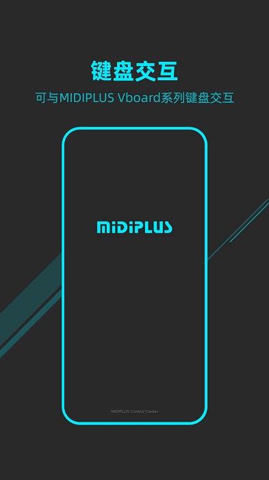 midiplus控制台app