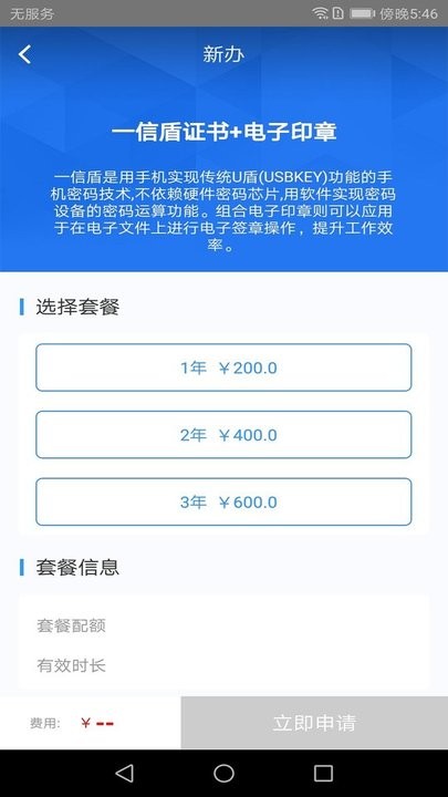 一信盾app