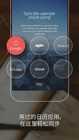 sol日历手机版