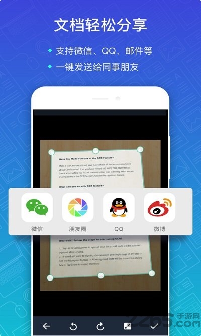 拍照文字识别app