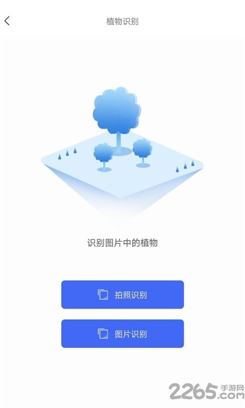 全能文字识别app