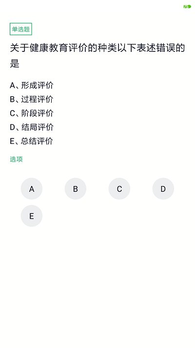 外科护理手机版