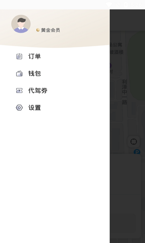 小蜜蜂代驾官方软件