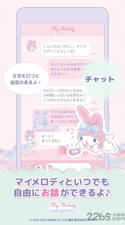 my melody中文版软件