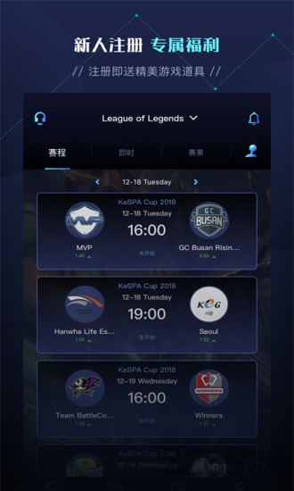 西瓜电竞app官方版