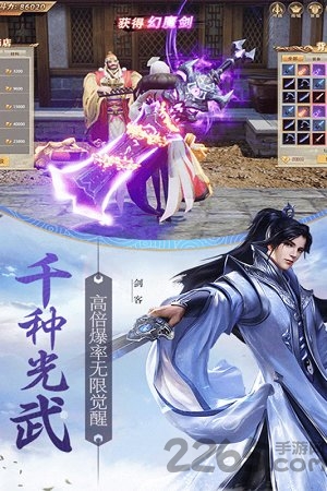 天骄无双h5游戏