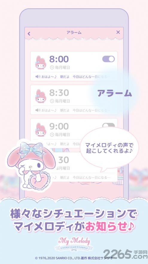 my melody安卓下载