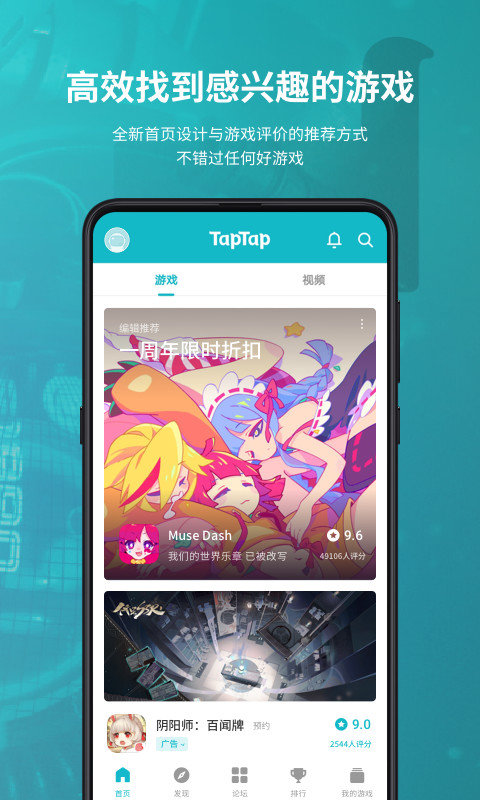 taptap台湾版
