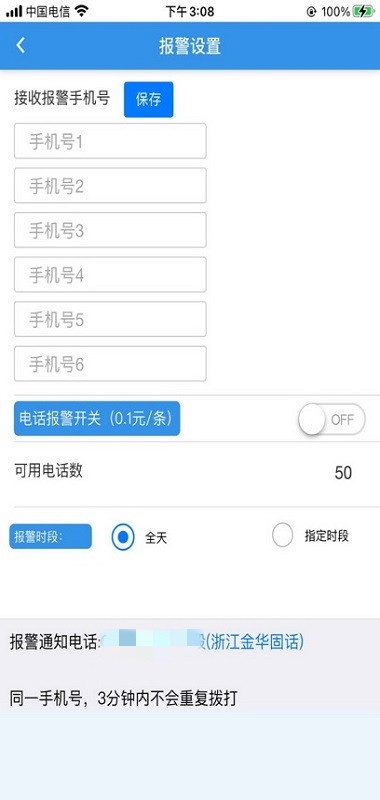 手机智控S一键开门官方免费软件
