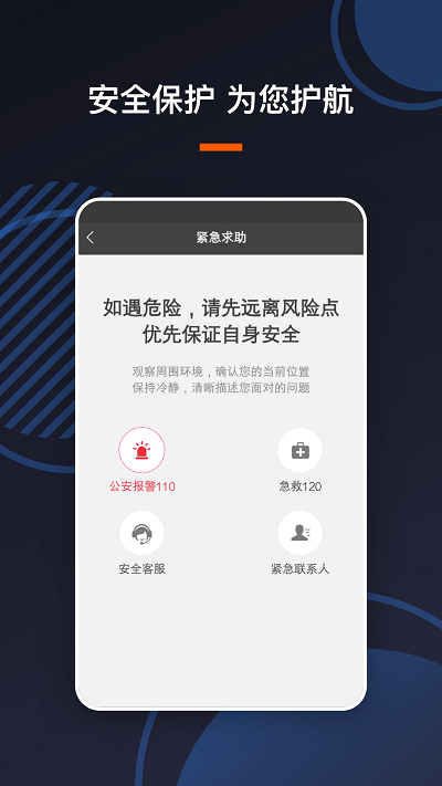 u享代驾客户版app