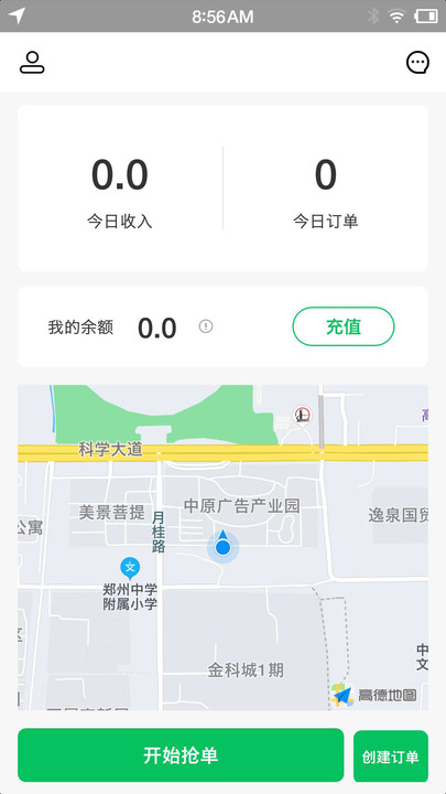 久耀代驾司机版app