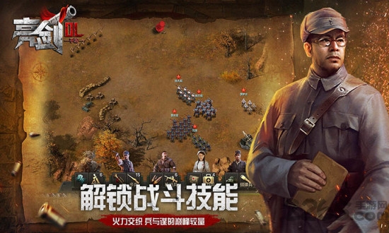 风暴雷霆之亮剑手游