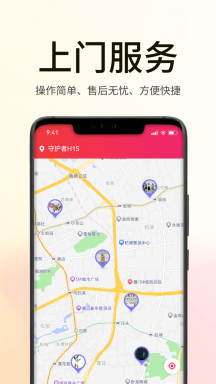 海银之家电动卷帘门app(SmartCtrl)