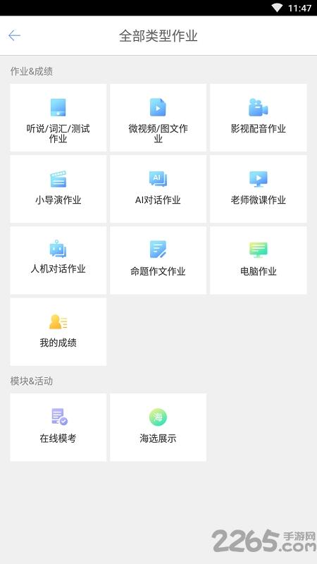 海豚口语app官方版