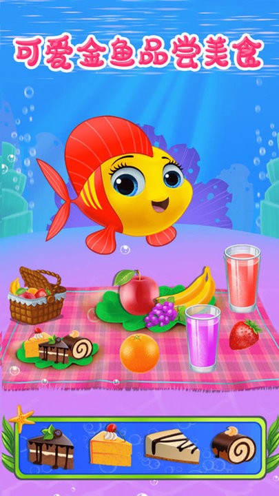 美人鱼公主梦幻美妆最新版