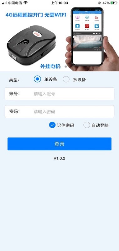 手机智控S免费下载